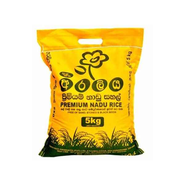 අරලිය නාඩු සහල් rs.230