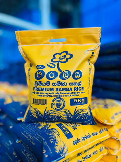 අරලිය සම්බා සහල් rs.240